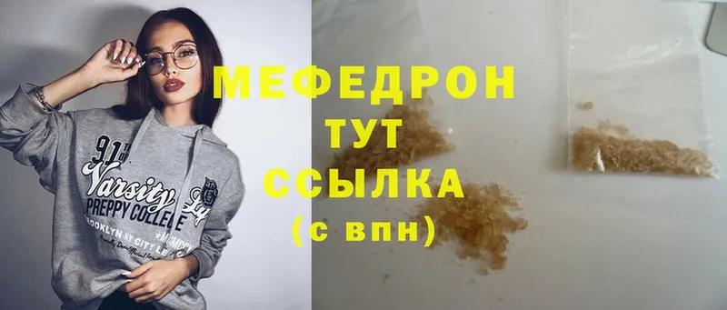 Меф мука  сколько стоит  Межгорье 